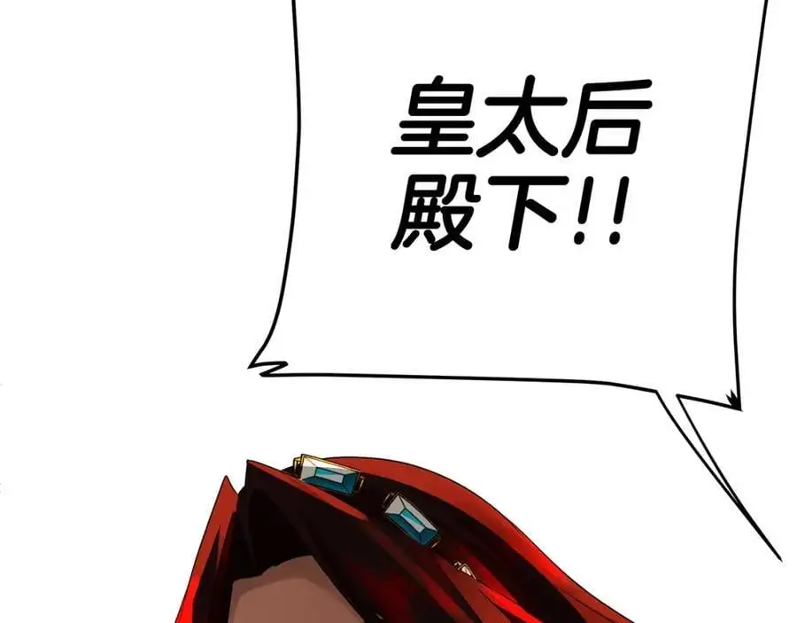 第30话 一起远航 第14页