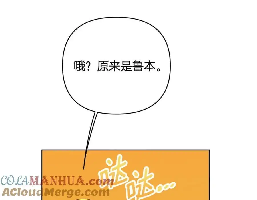 第30话 一起远航 第17页