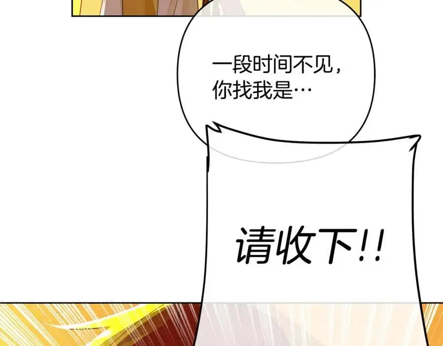 第30话 一起远航 第19页