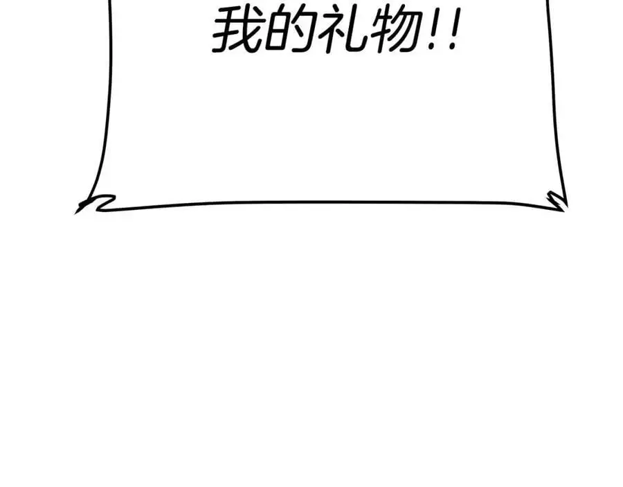 第30话 一起远航 第22页