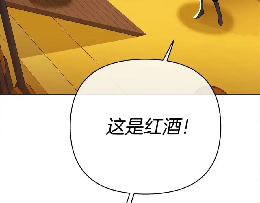 第30话 一起远航 第28页