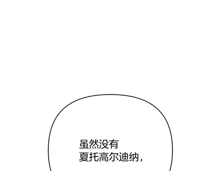 第30话 一起远航 第32页