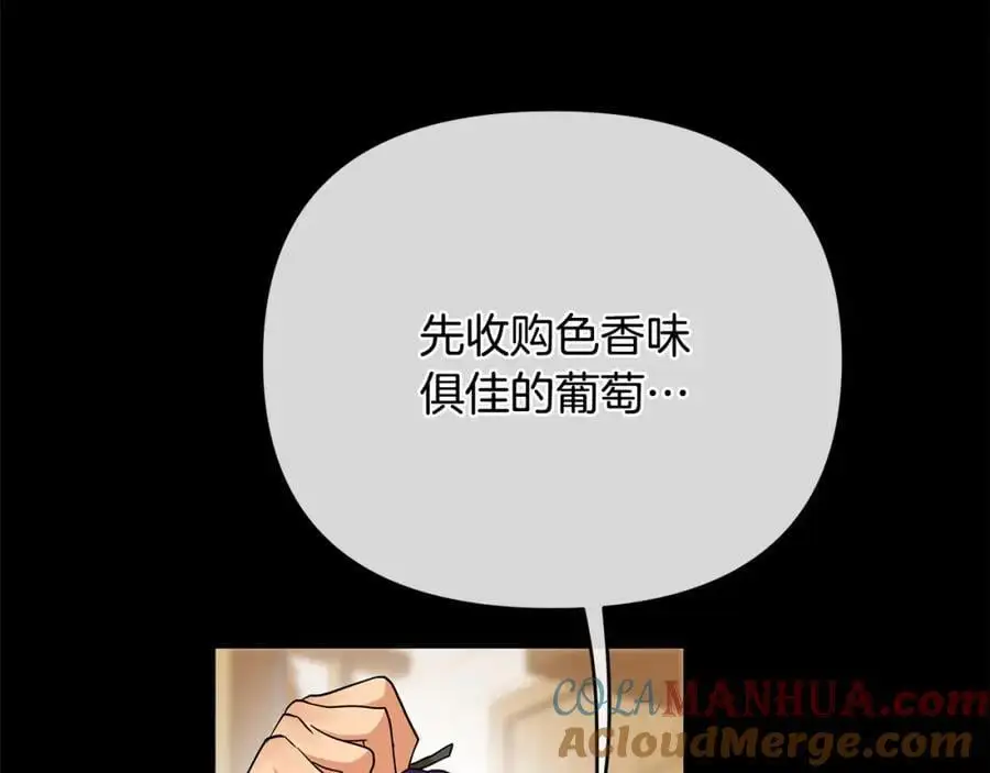 第30话 一起远航 第37页