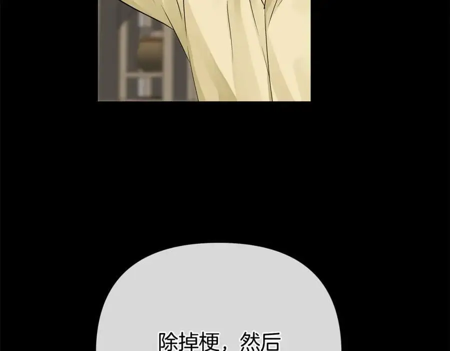 第30话 一起远航 第39页