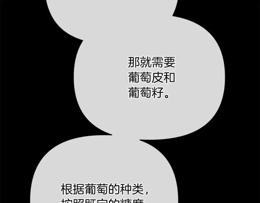 第30话 一起远航 第42页