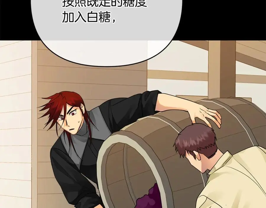 第30话 一起远航 第43页