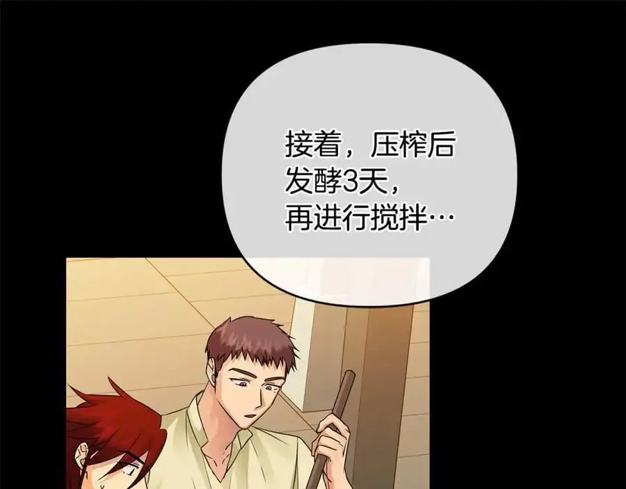 第30话 一起远航 第46页