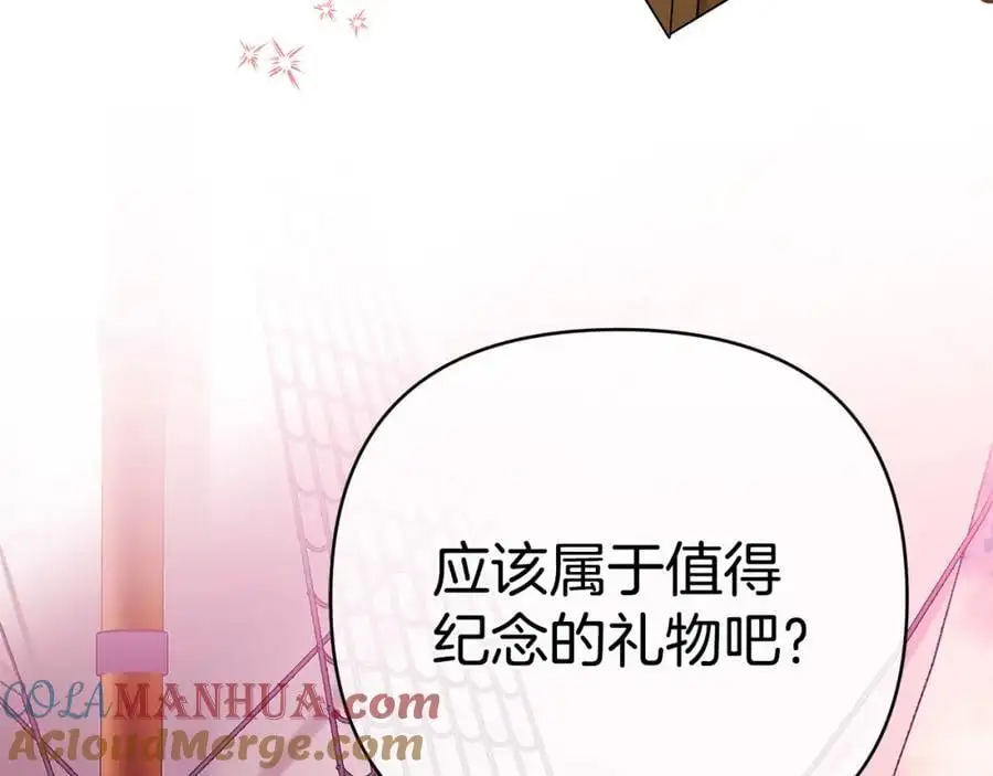第30话 一起远航 第53页