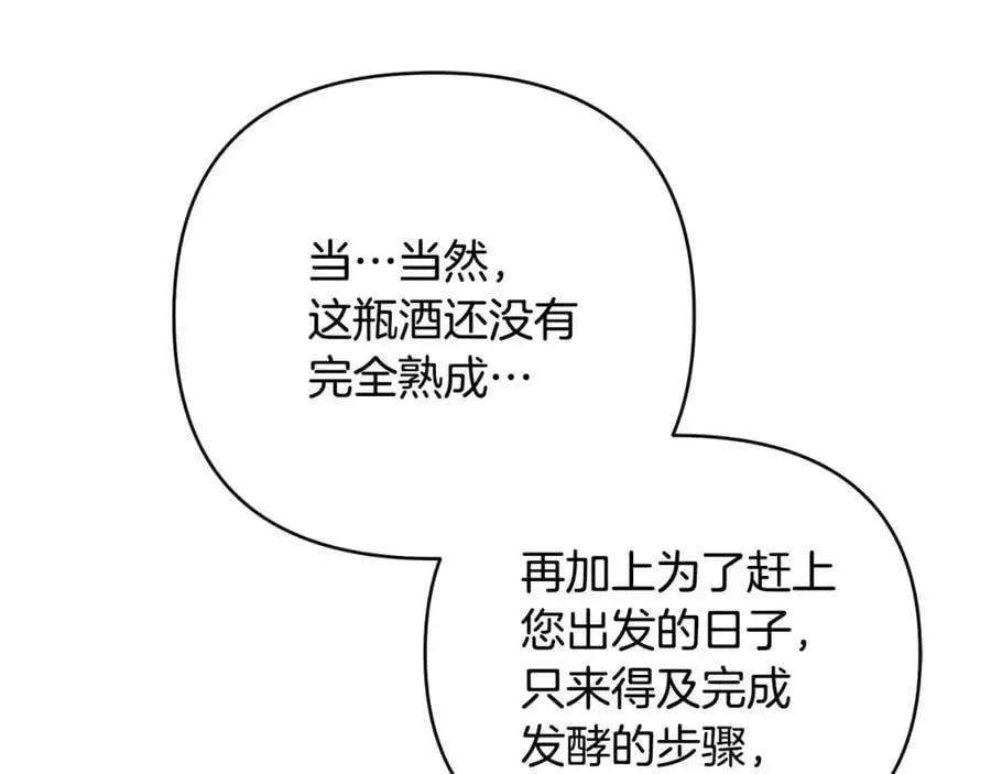 第30话 一起远航 第59页