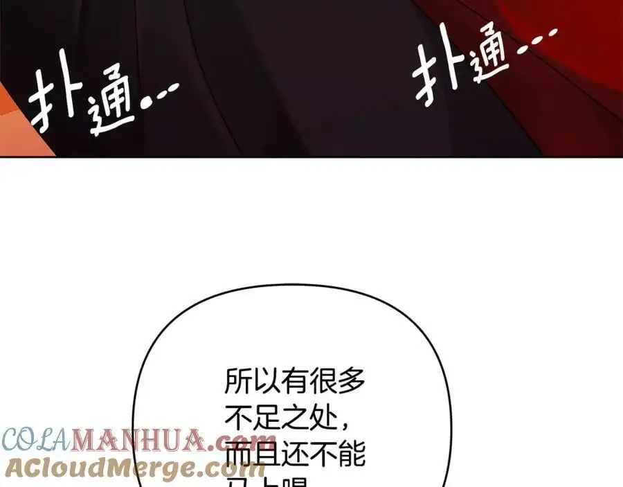 第30话 一起远航 第61页