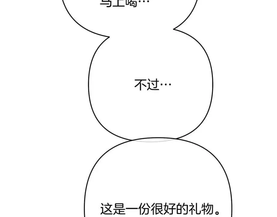 第30话 一起远航 第62页
