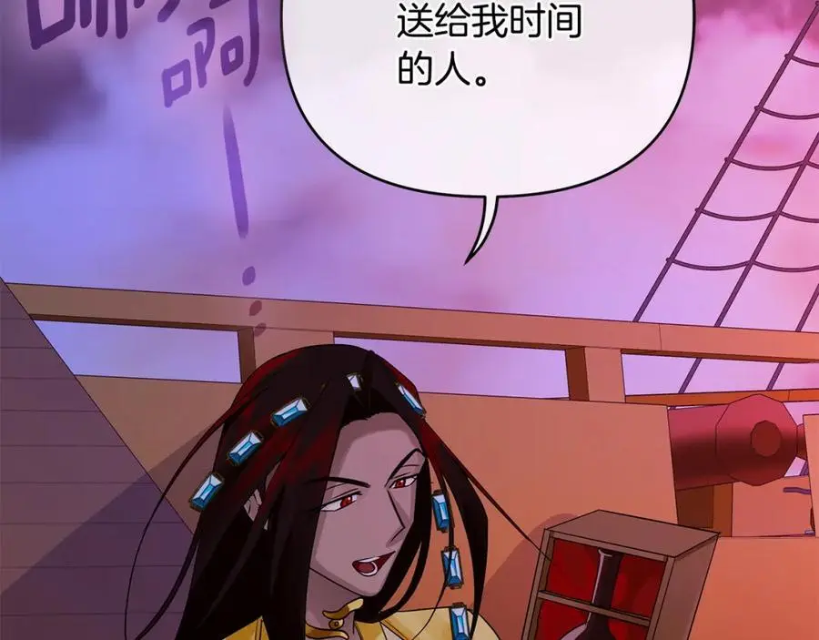 第30话 一起远航 第66页