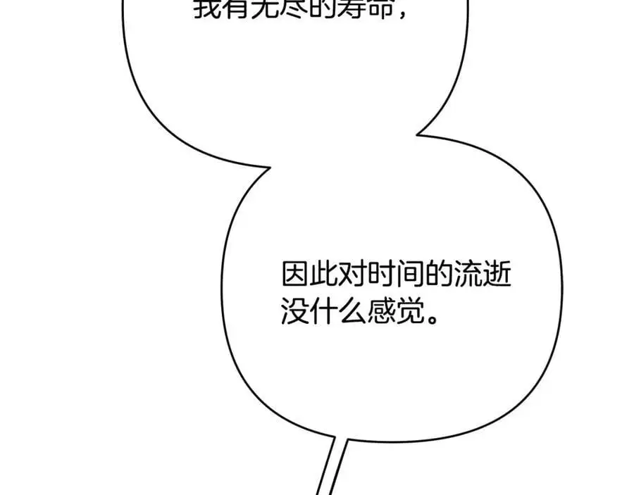 第30话 一起远航 第71页