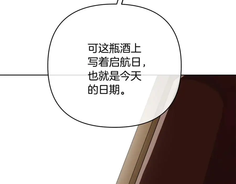 第30话 一起远航 第72页