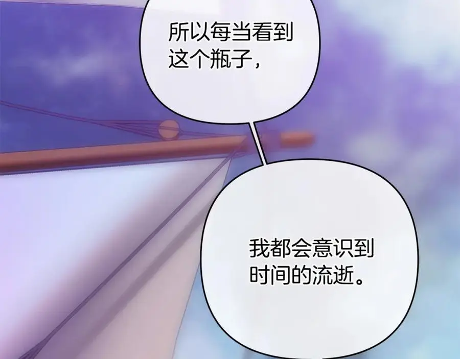 第30话 一起远航 第75页