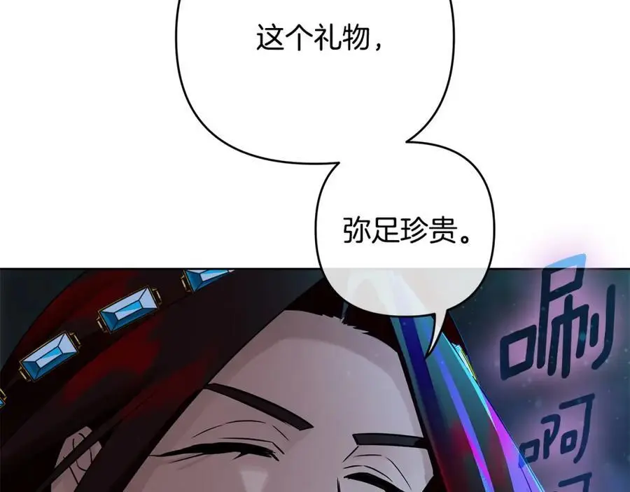 第30话 一起远航 第78页