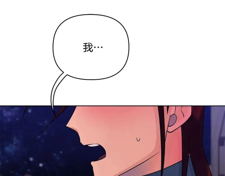 第30话 一起远航 第88页