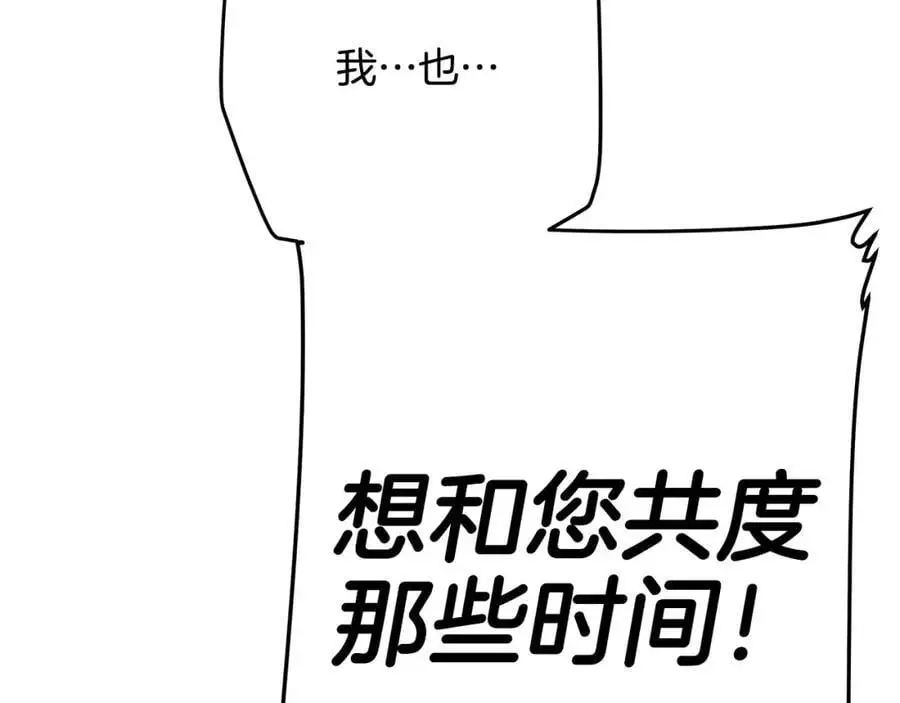 第30话 一起远航 第90页
