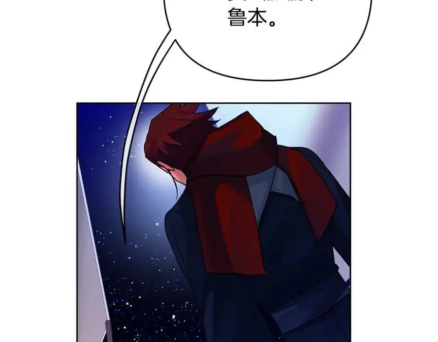 第30话 一起远航 第94页