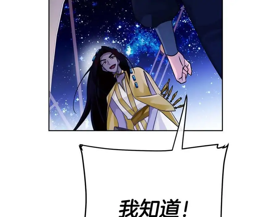 第30话 一起远航 第95页