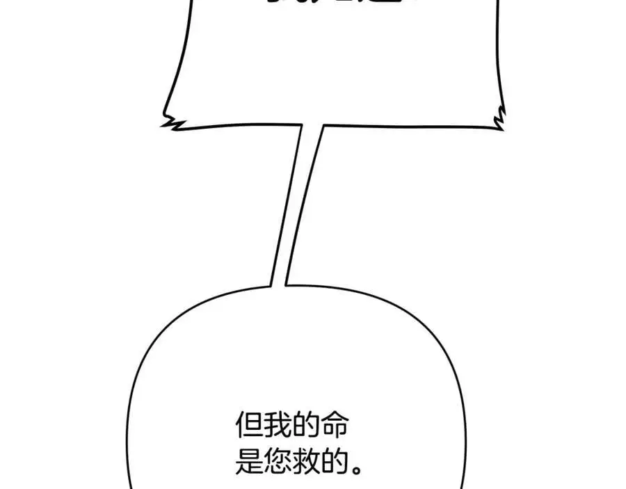 第30话 一起远航 第96页