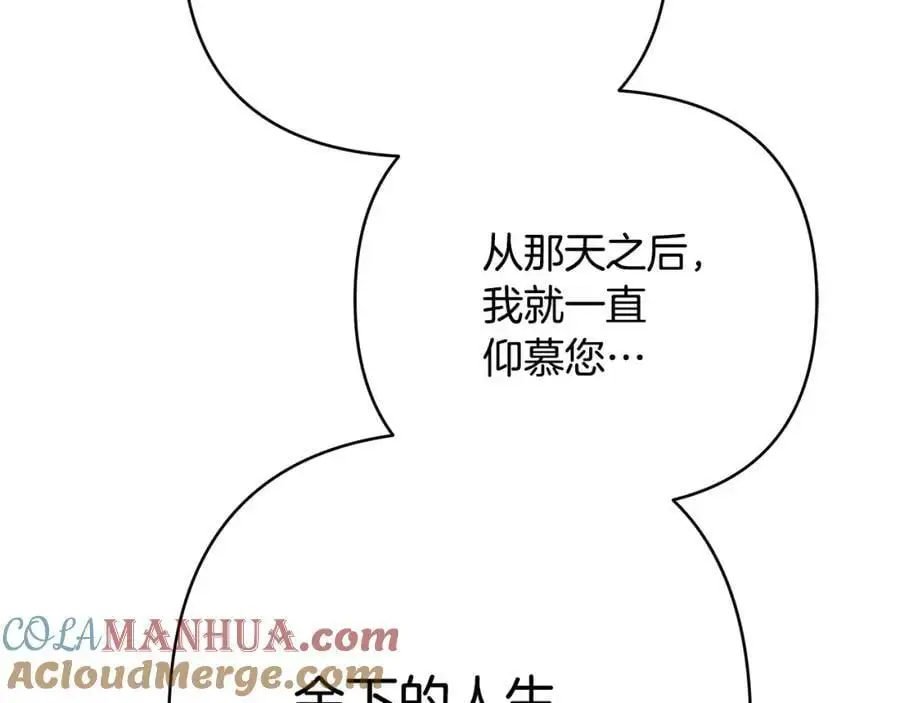 第30话 一起远航 第97页
