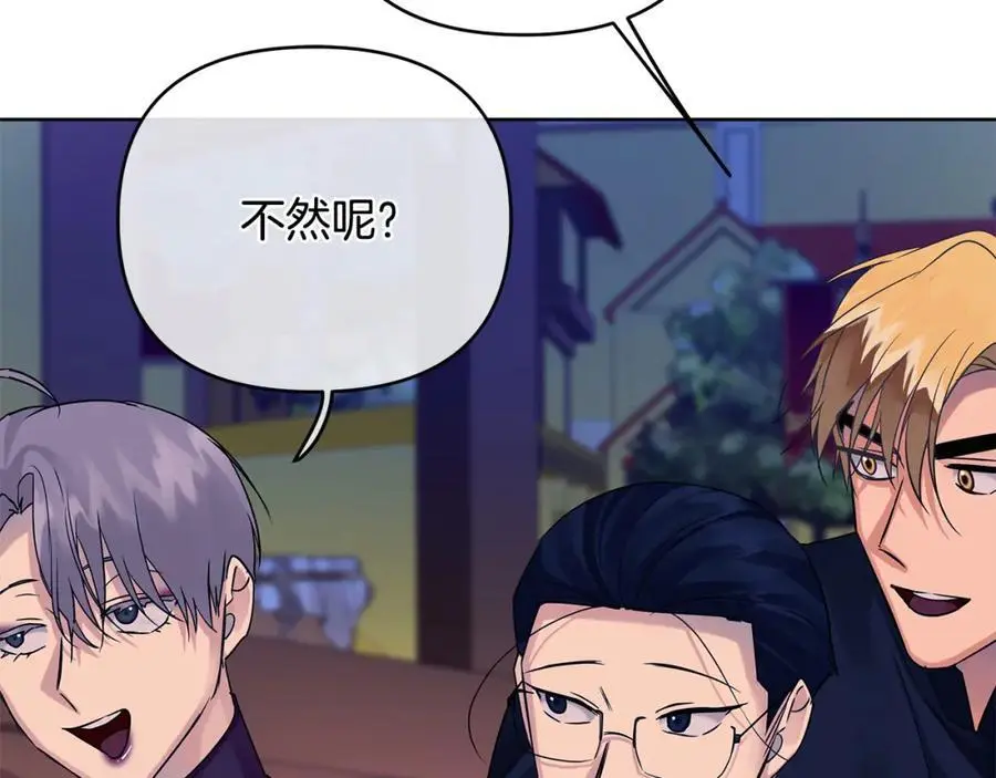 第30话 一起远航 第106页