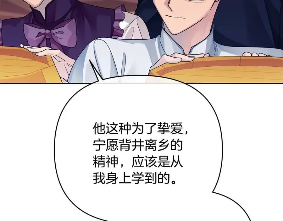 第30话 一起远航 第107页