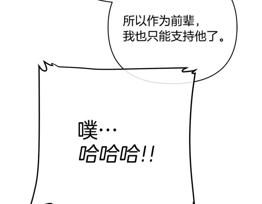 第30话 一起远航 第108页