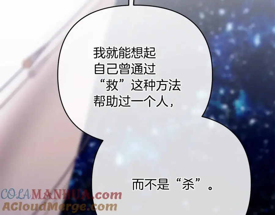 第30话 一起远航 第113页