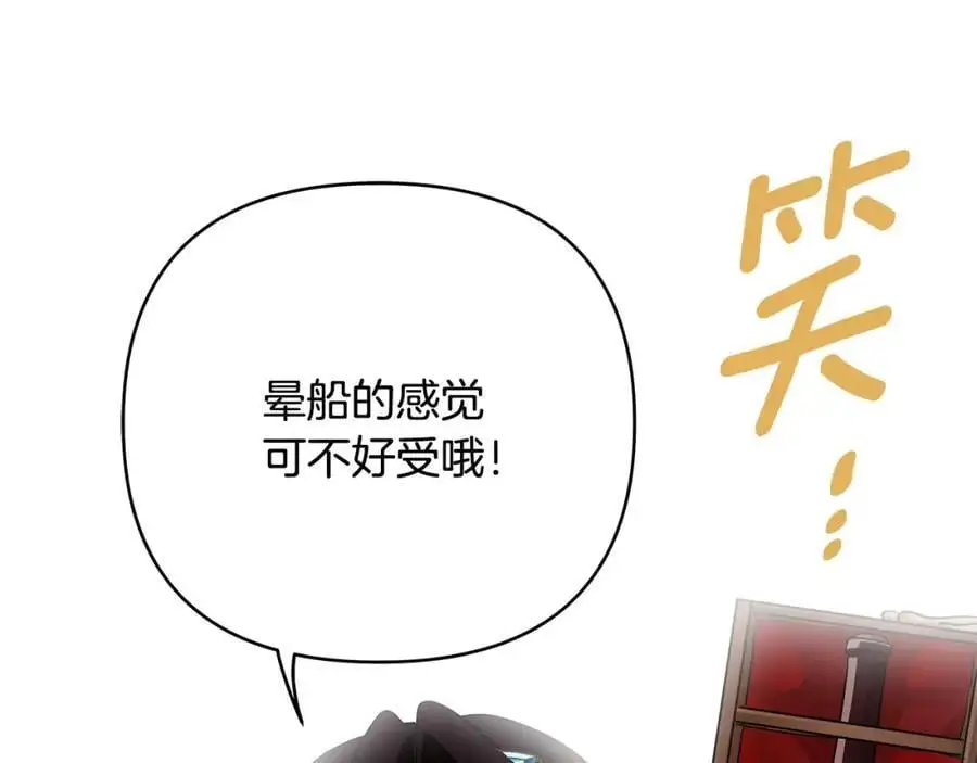 第30话 一起远航 第116页