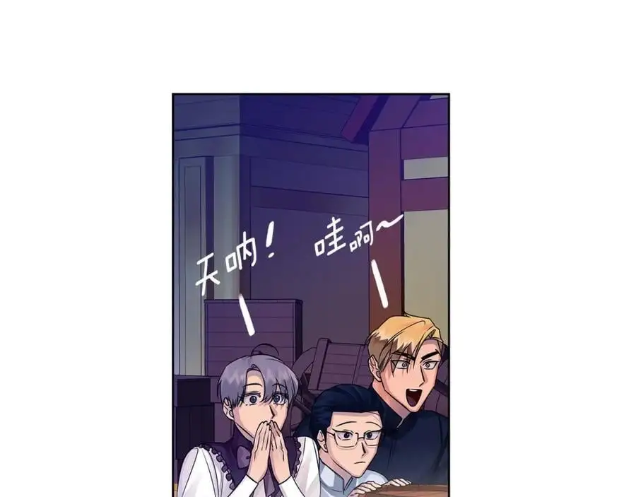 第30话 一起远航 第123页