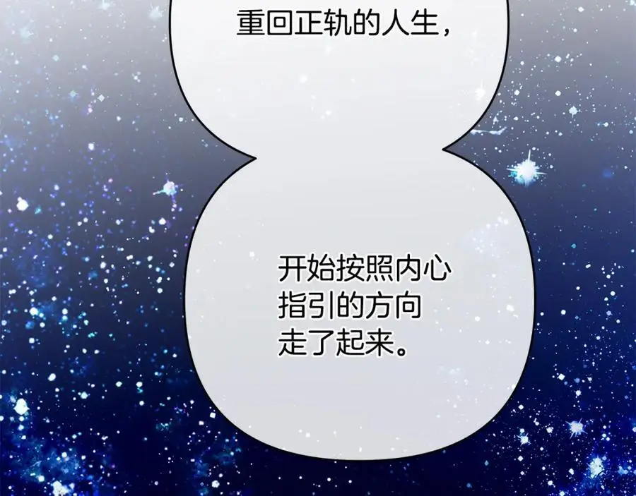 第30话 一起远航 第128页
