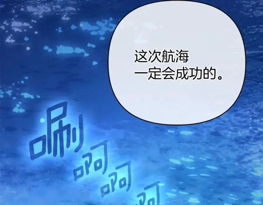 第30话 一起远航 第131页