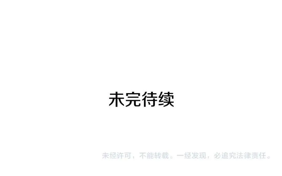 第30话 一起远航 第135页