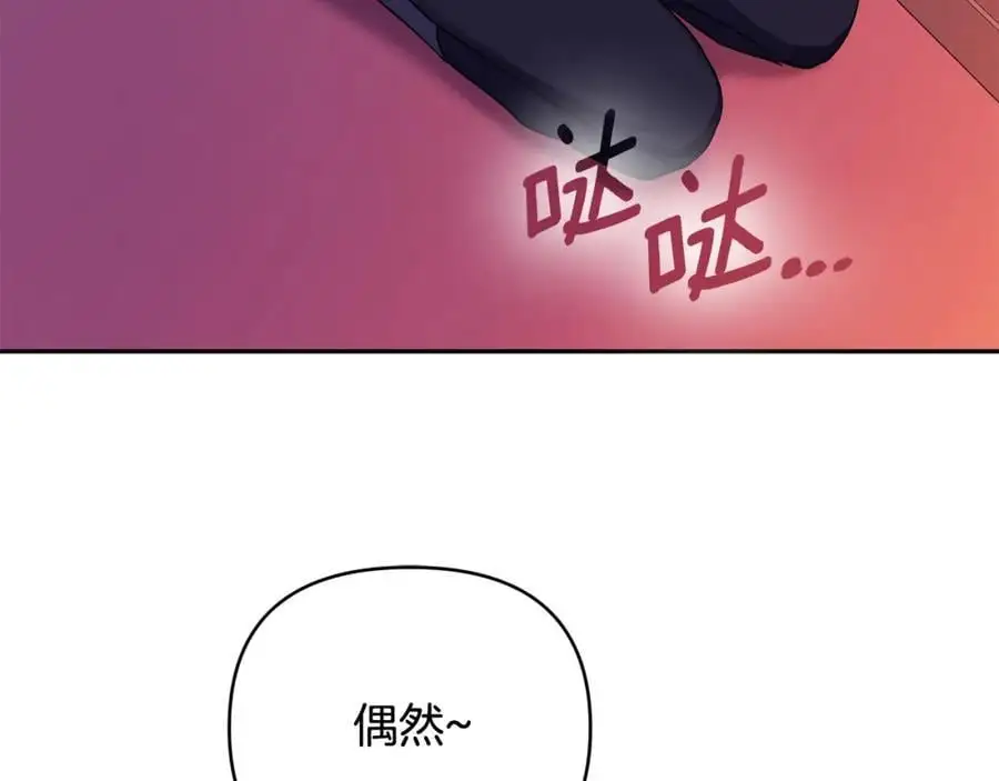第31话 宠物收容中心 第6页
