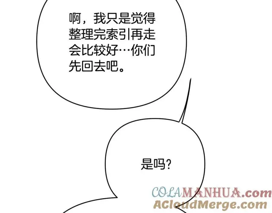 第31话 宠物收容中心 第9页