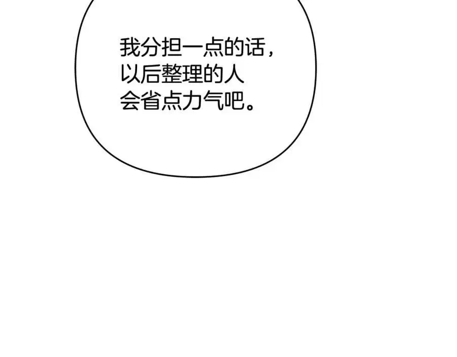 第31话 宠物收容中心 第12页