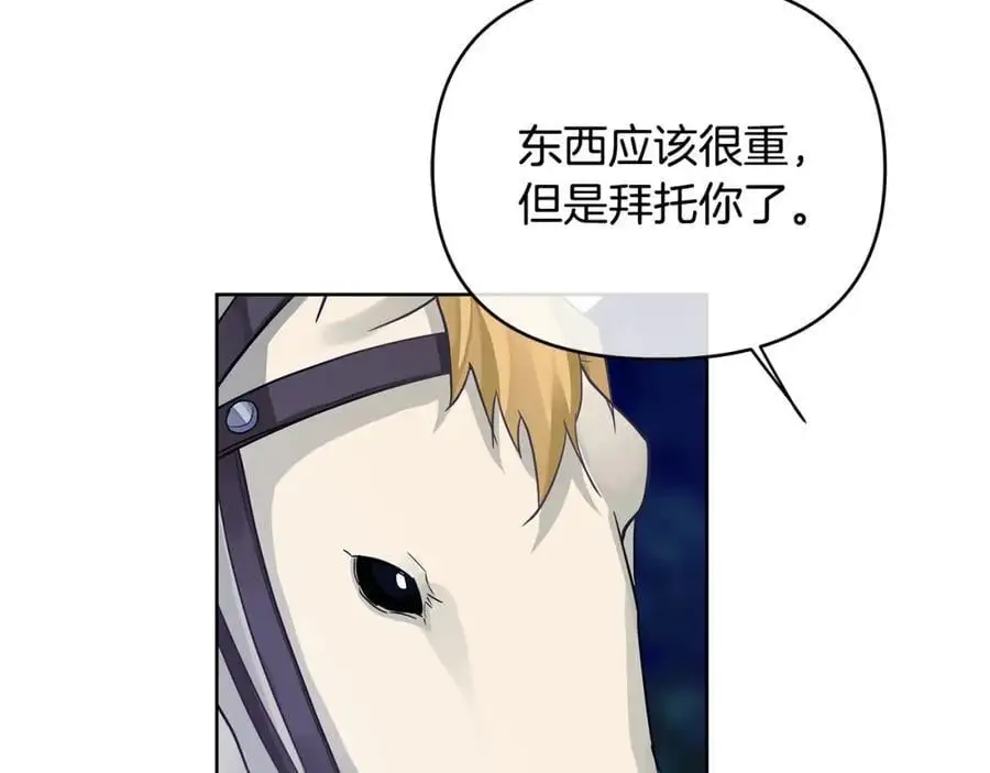 第31话 宠物收容中心 第32页