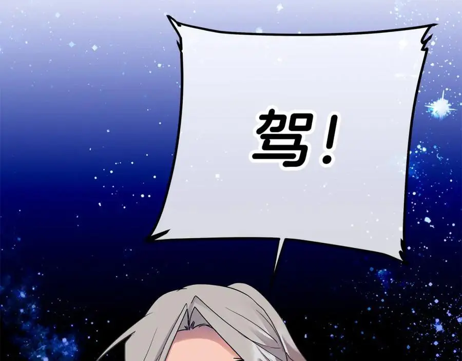 第31话 宠物收容中心 第36页