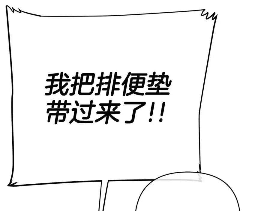 第31话 宠物收容中心 第44页