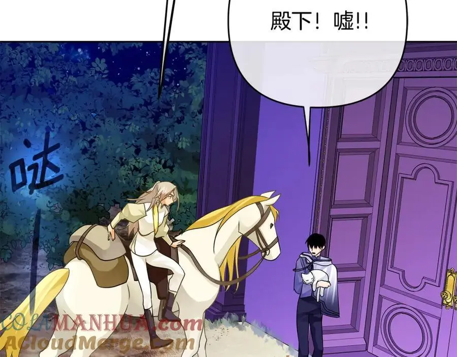 第31话 宠物收容中心 第45页