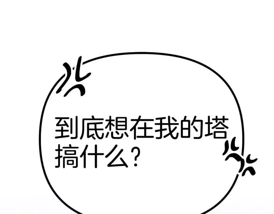 第31话 宠物收容中心 第54页