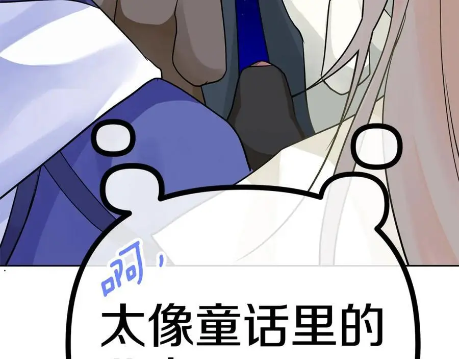 第31话 宠物收容中心 第59页