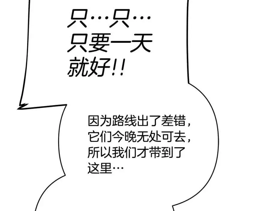 第31话 宠物收容中心 第67页