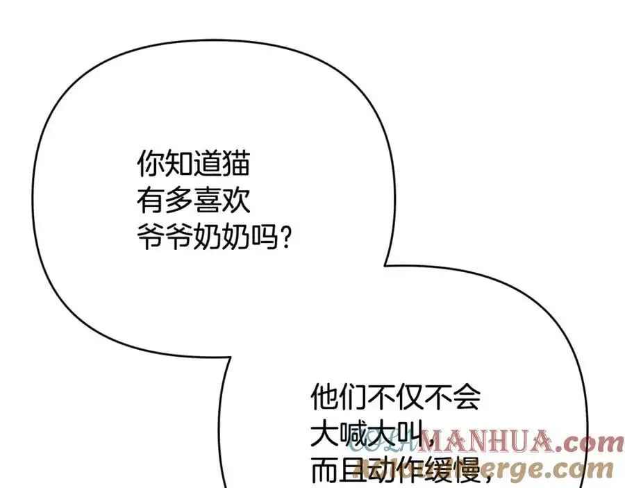 第31话 宠物收容中心 第73页
