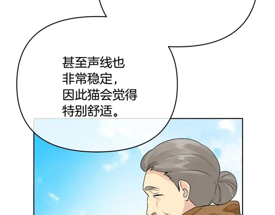 第31话 宠物收容中心 第74页