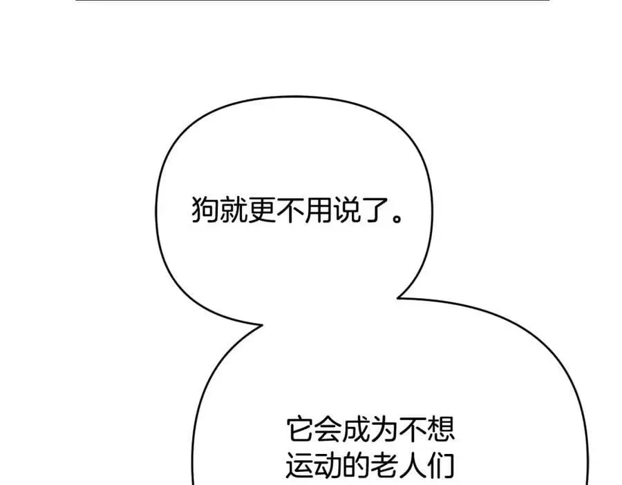 第31话 宠物收容中心 第76页
