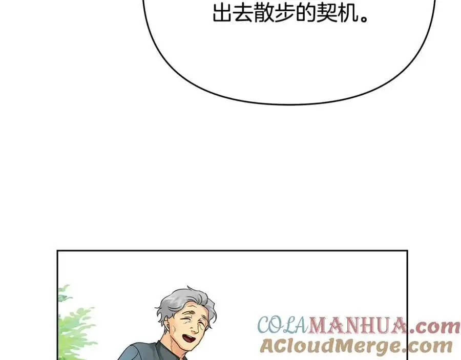 第31话 宠物收容中心 第77页