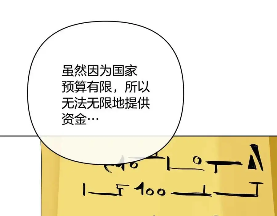 第31话 宠物收容中心 第84页